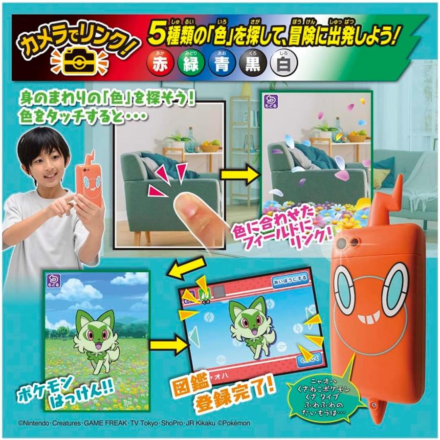 タカラトミー(TAKARA TOMY) ポケットモンスター カメラでリンク