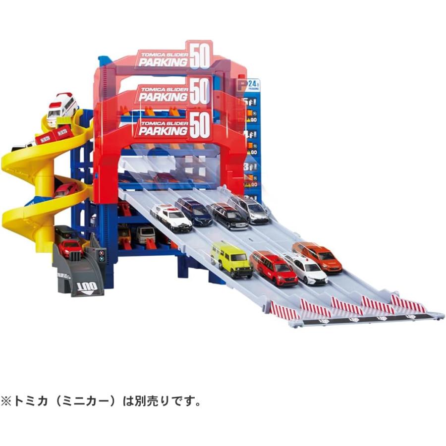 トミカ タカラトミー スライダーパーキング50 トミカワールド