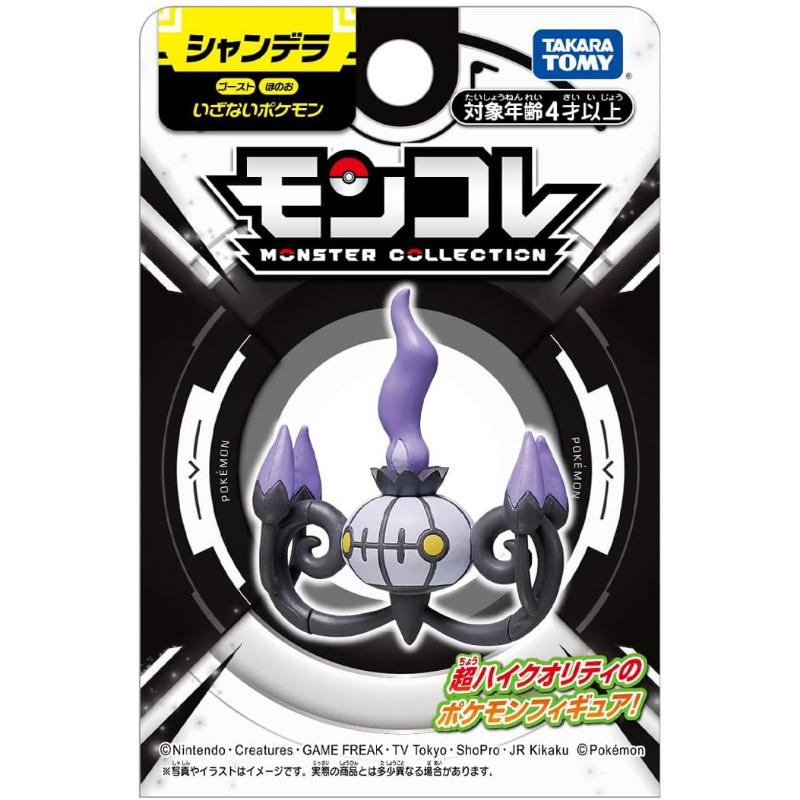 タカラトミー（TAKARA TOMY） ポケットモンスター モンコレ シャンデラ
