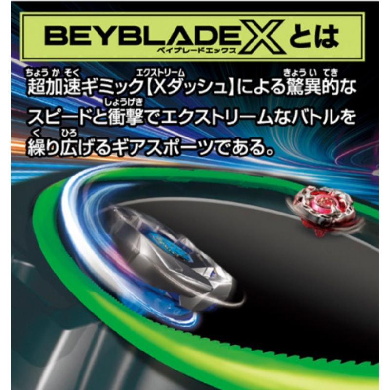 ベイブレードX BEYBLADE X BX-45 ブースター サムライカリバー6-70M