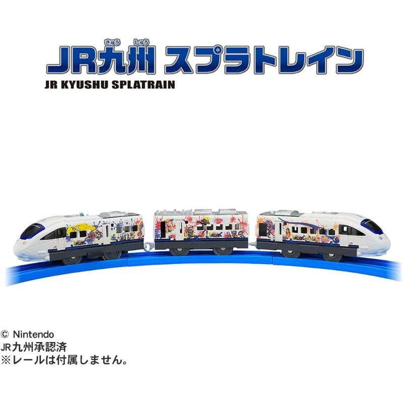 プラレール タカラトミー JR九州 スプラトレイン 電車 列車 プラレール タカラトミー JR九州 スプラトレイン 電車 列車