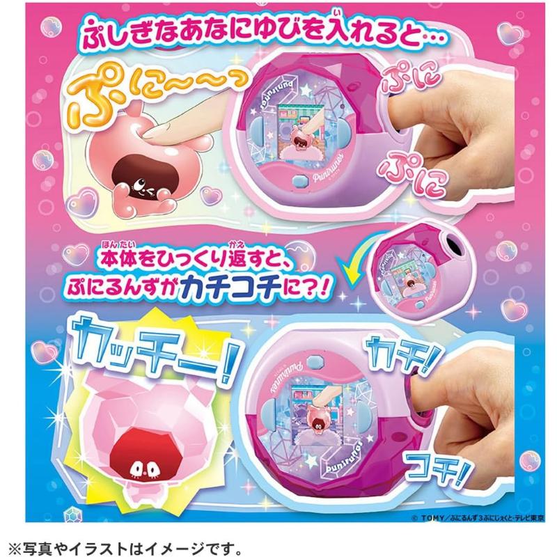 タカラトミー（TAKARA TOMY） ぷにるんず ぷにすたる クリアピンク
