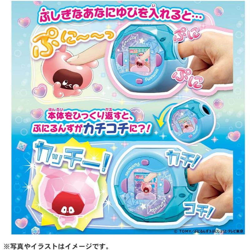 タカラトミー（TAKARA TOMY） ぷにるんず ぷにすたる クリアブルー