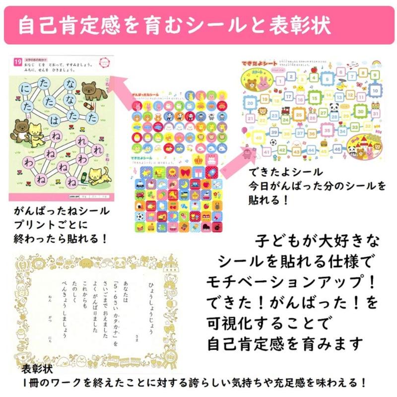 学研 3歳のワーク(もじ) 幼児ドリル ひらがな 練習 ワークブック 幼児