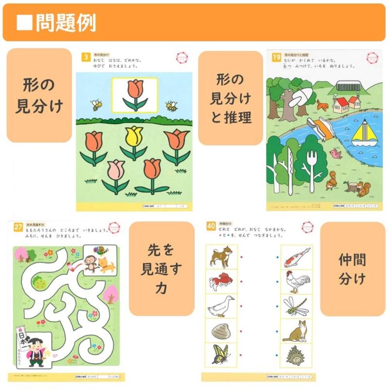 学研 3歳のワーク(ちえ) 幼児ドリル 幼児知育 ワークブック 思考力