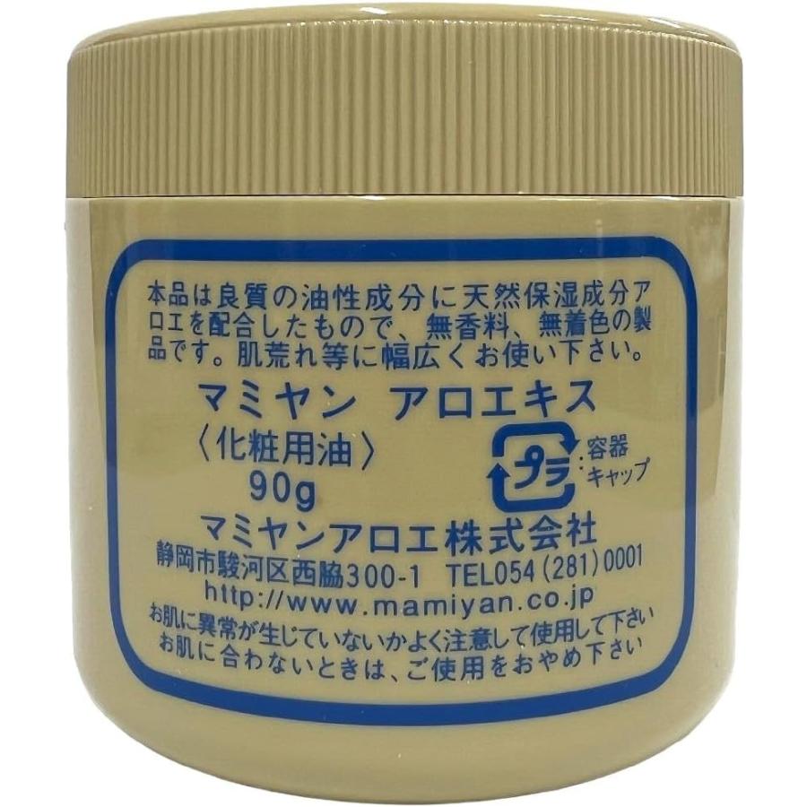 マミヤン アロエキス 90g 保湿 乾燥肌 スキンケア 敏感肌 化粧下地