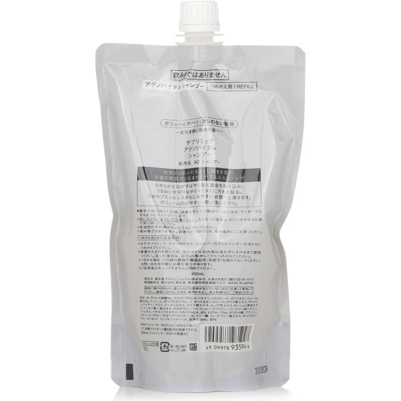SHISEIDO（資生堂） アデノバイタル シャンプー (レフィル) 450mL