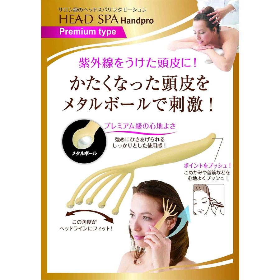 満天社 ヘッドスパ ハンドプロ ヘッドライン プレミアムタイプ 頭皮