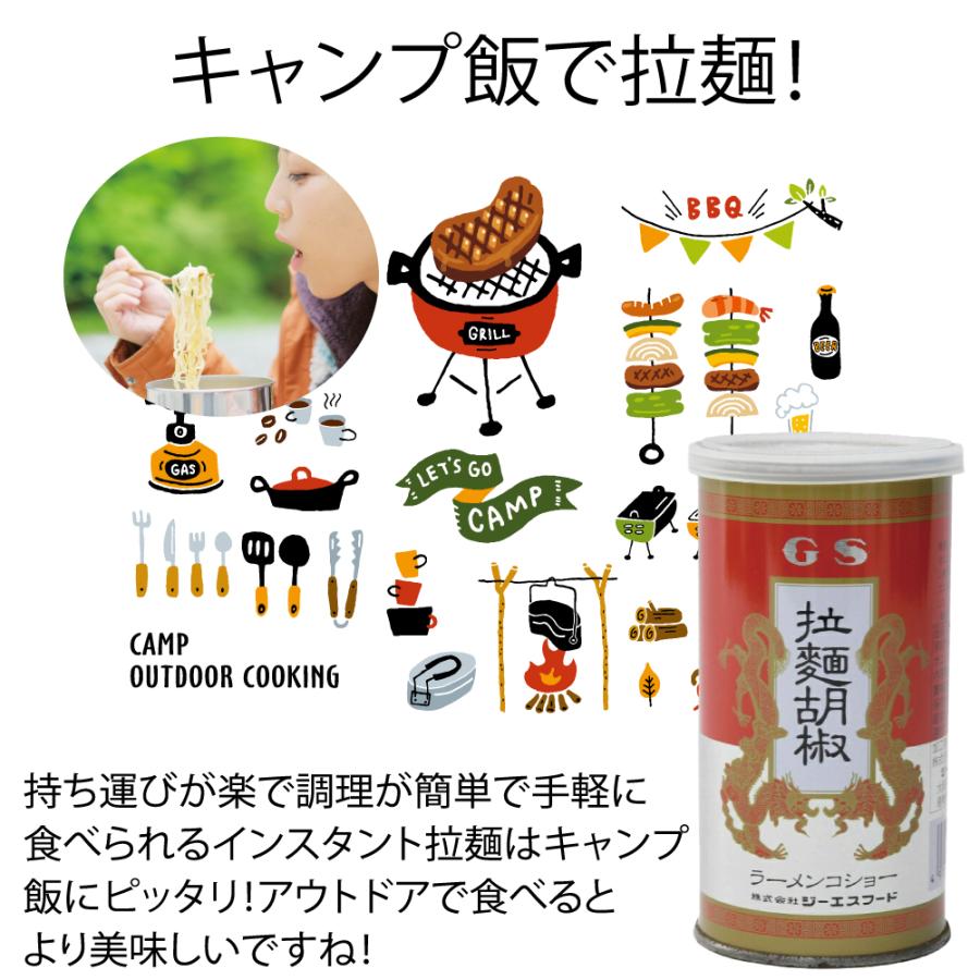 ジーエスフード 【2個セット】ジーエスフード 拉麺胡椒 (ラーメン