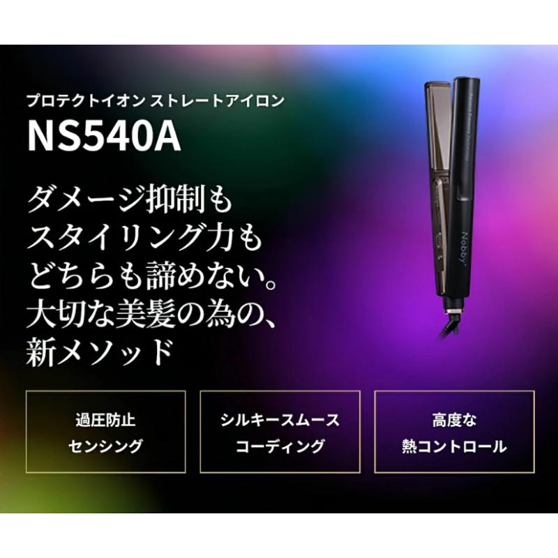 Nobby+ NS540Aストレートアイロン (R) ヘアアイロン くせ毛 痛まない