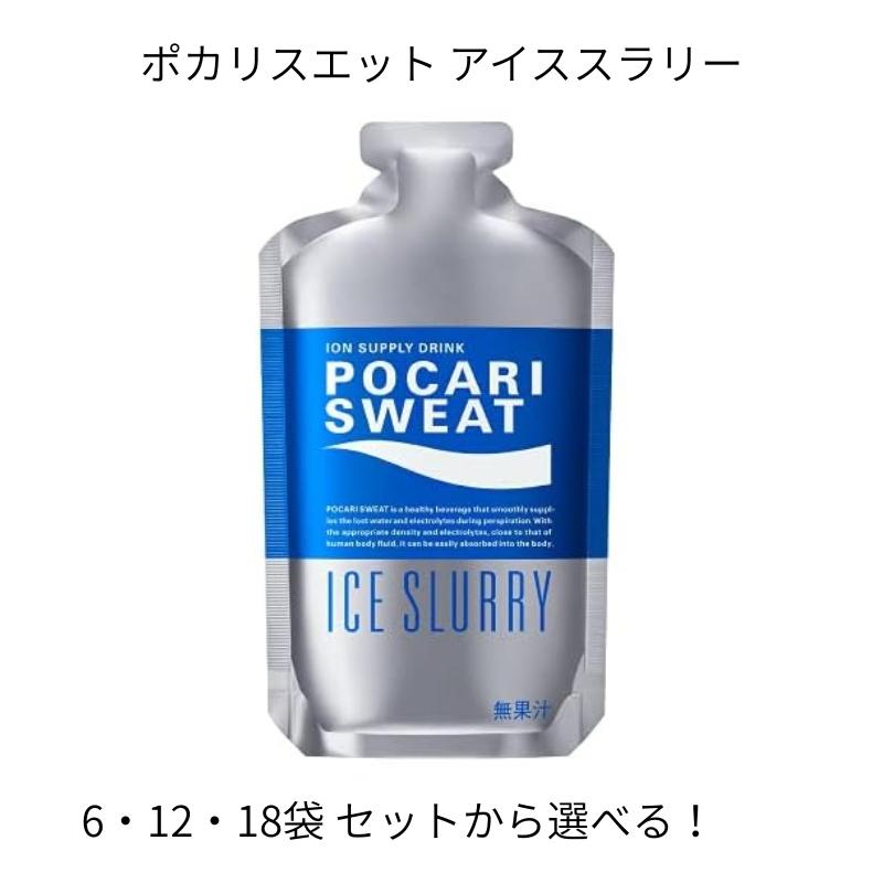 ポカリスエット アイススラリー 100g×6袋×12箱 ポカリスエット アイススラリー100g 6袋 12袋 18袋 セット 選べる 凍ら