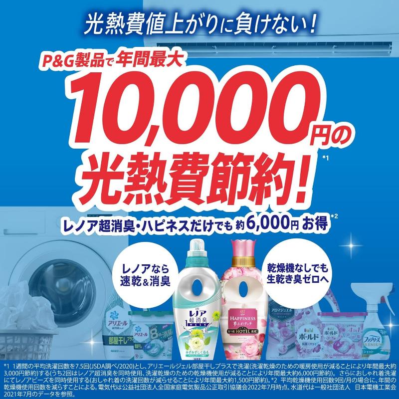 レノアハピネス レノア ハピネス 夢ふわタッチ 柔軟剤 ホワイトティー