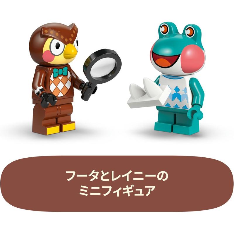 LEGO（レゴ） LEGO 77056 フータと森の博物館 ブロック おもちゃ 玩具