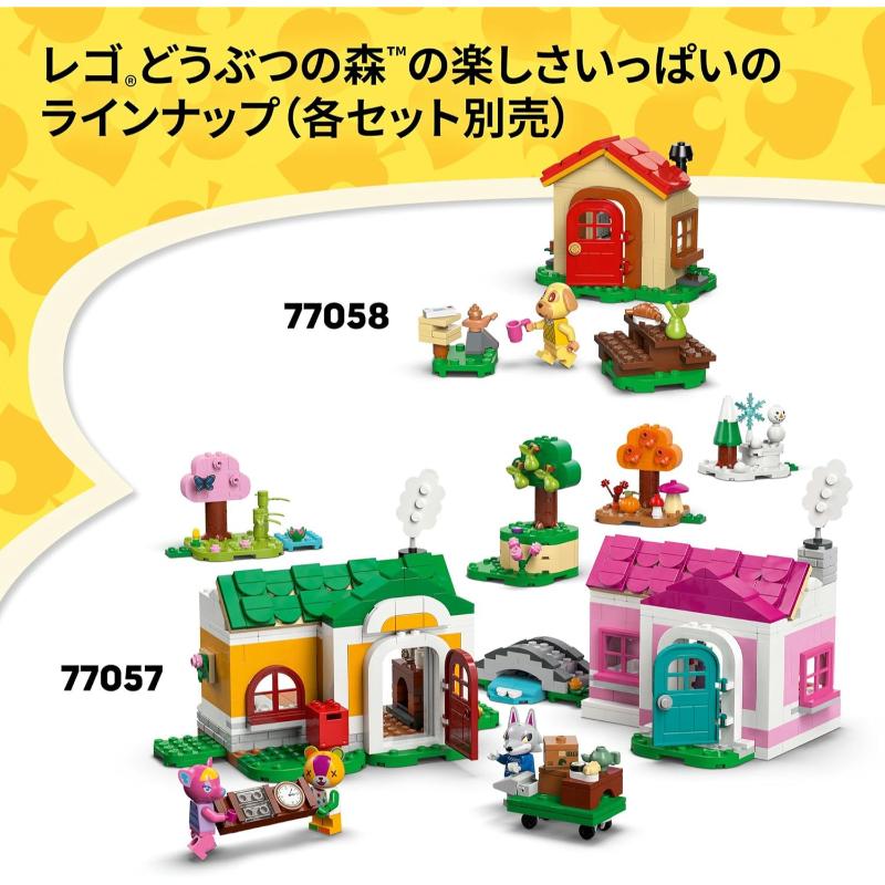 LEGO（レゴ） LEGO 77056 フータと森の博物館 ブロック おもちゃ 玩具