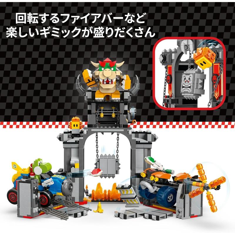 LEGO（レゴ） LEGO 72039 マリオカート(TM) クッパキャッスル ブロック