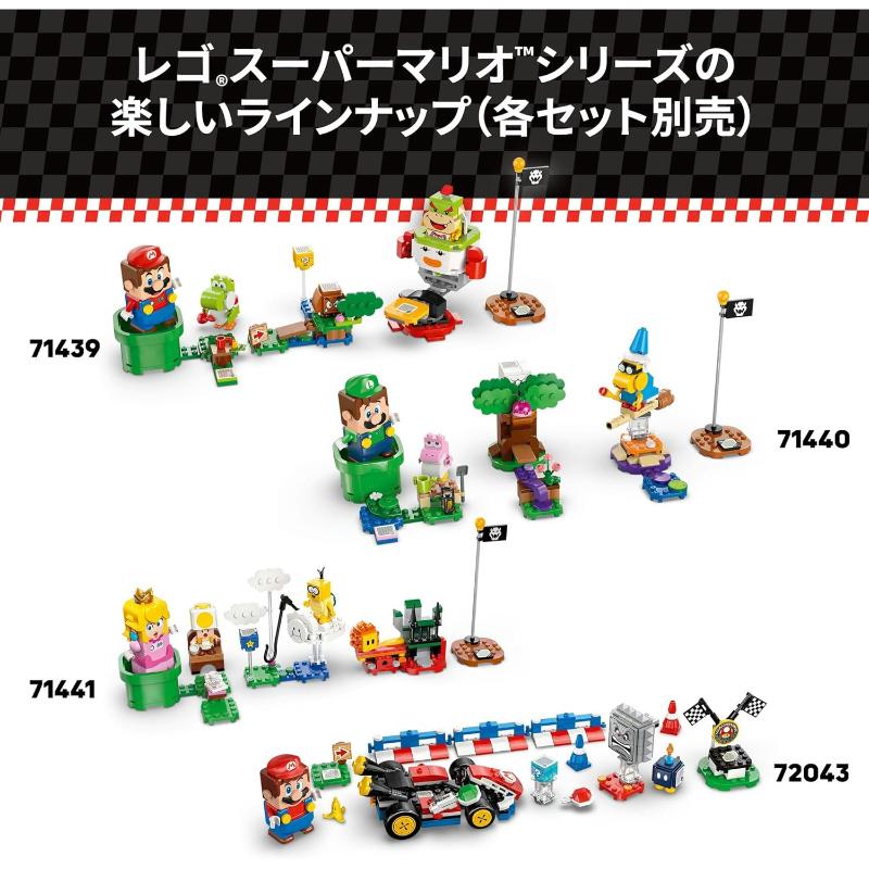 LEGO（レゴ） LEGO 72039 マリオカート(TM) クッパキャッスル ブロック