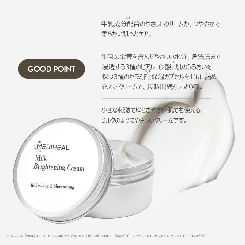 MEDIHEAL ミルクブライトニングクリーム 6個 + ビタミンCカプセル2個 MEDIHEAL（メディヒール） MEDIHEAL OFFICIAL ミルクブライトニング
