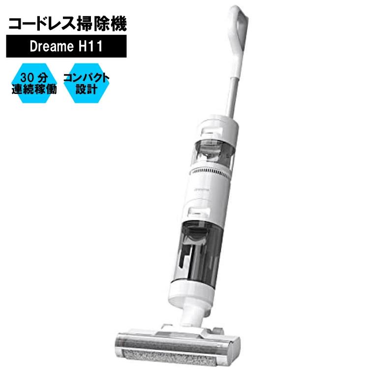 dreame Dreame H11 コードレス掃除機 水拭き 拭き掃除 拭き 吸引 dreame Dreame H11 コードレス掃除機 水拭き 拭き掃除 拭き 吸引
