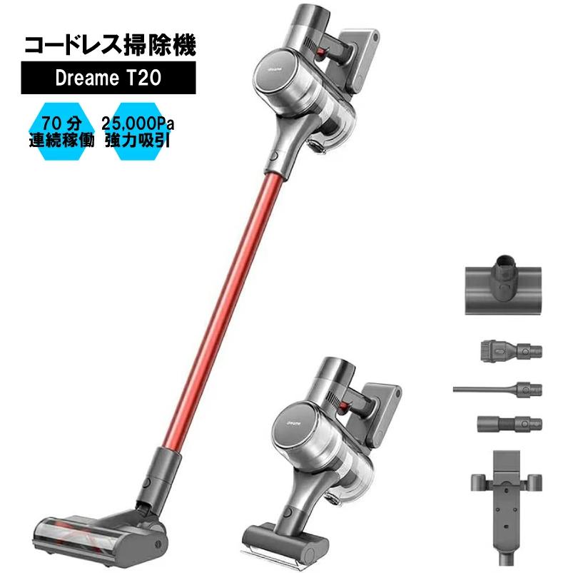 dreame Dreame T20 コードレス掃除機 サイクロン式 充電式 dreame Dreame T20 コードレス掃除機 サイクロン式 充電式