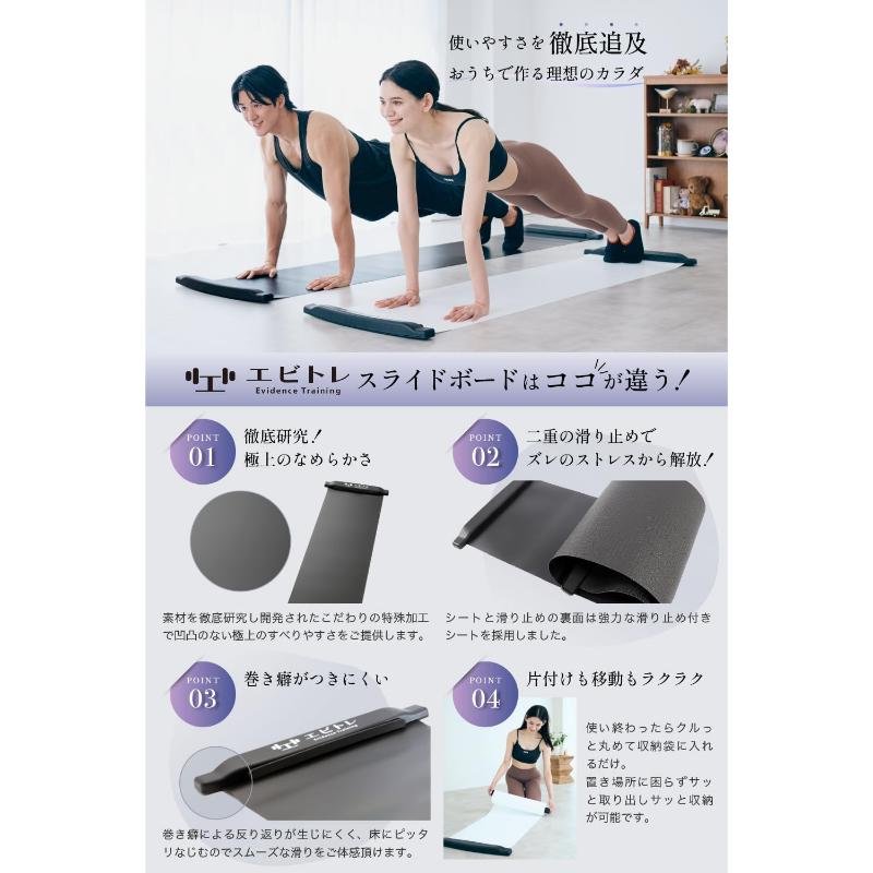 専用です◼️新品■エビトレ スライドボード 230cm ホワイト エビトレ] スライドボード 230cm 黒 白スライディング