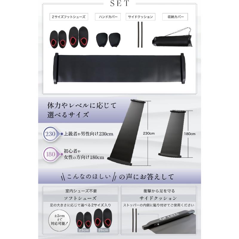 エビトレ] スライドボード 230cm 黒 白スライディング