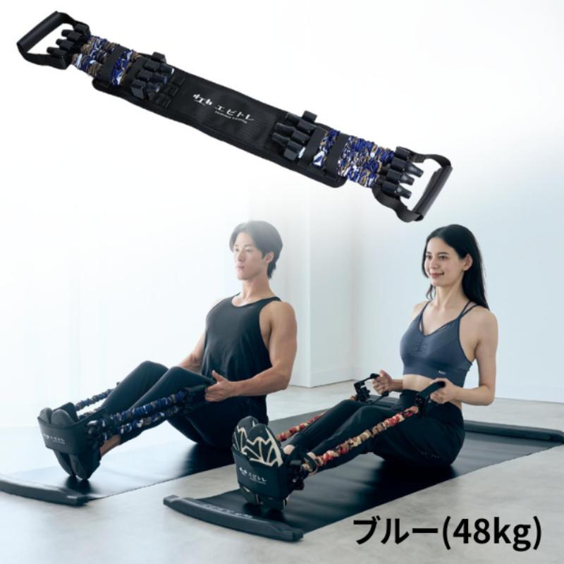 エビトレ] ベンチプレスバンド 青48kg 筋トレ 筋トレ器具 グッズ 自宅