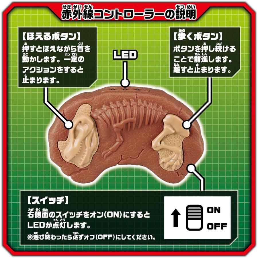 処分価格　新品　2個セット　ティラノサウルスRC 赤外線操作　歩く吠える光る 処分価格 新品 2個セット ティラノサウルスRC 赤外線操作 歩く