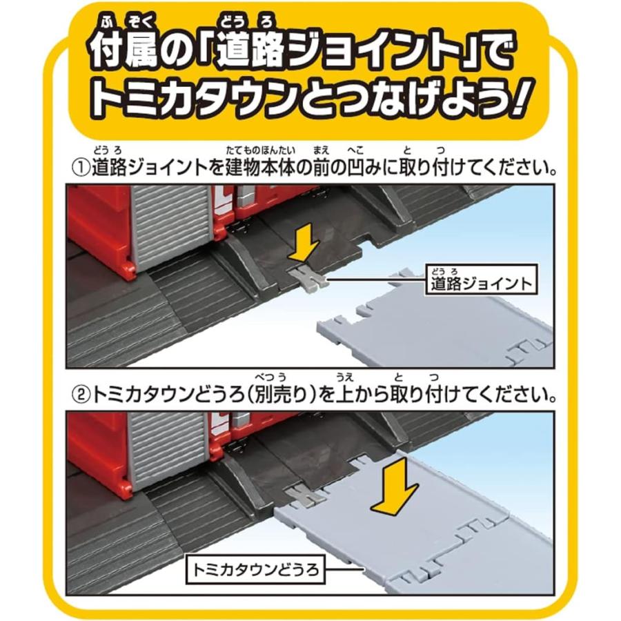 トミカ 【セット商品】トミカ 変形出動 ! ビッグファイヤー & コマンド
