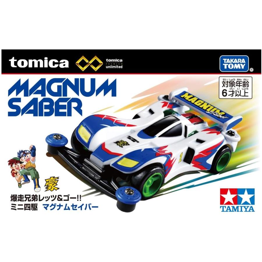 トミカ タカラトミー トミカプレミアム unlimited 爆走兄弟 トミカ タカラトミー トミカプレミアム unlimited 爆走兄弟