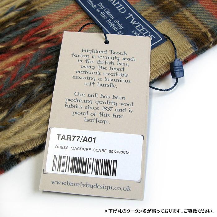 HIGHLAND TWEEDS（ハイランドツイード） タータンチェックマフラー