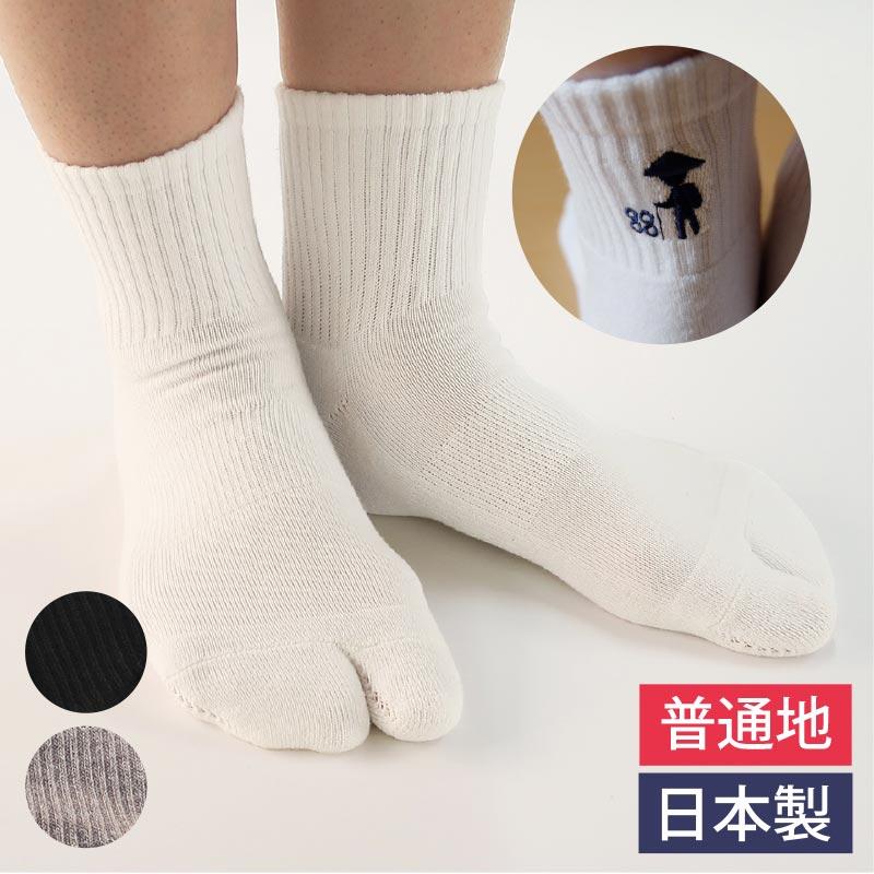 足袋ソックス 歩きへんろたび レディース 日本製 普通地 黒 グレー 白 全3色 23-25cm 靴下 女性 2本指 外反母趾予防 :HE-3:5センスヤフー店 - 通販 - Yahoo!ショッピング 足袋ソックス 歩きへんろたび レディース 日本製 普通地 黒 グレー 白 全3色 23-25cm 靴下 女性 2本指 外反母趾予防 :HE-3:5センスヤフー店 - 通販 - Yahoo!ショッピング