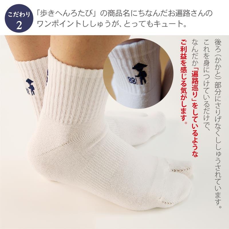 足袋ソックス【2足組】 歩きへんろたび メンズ 日本製 普通地 黒