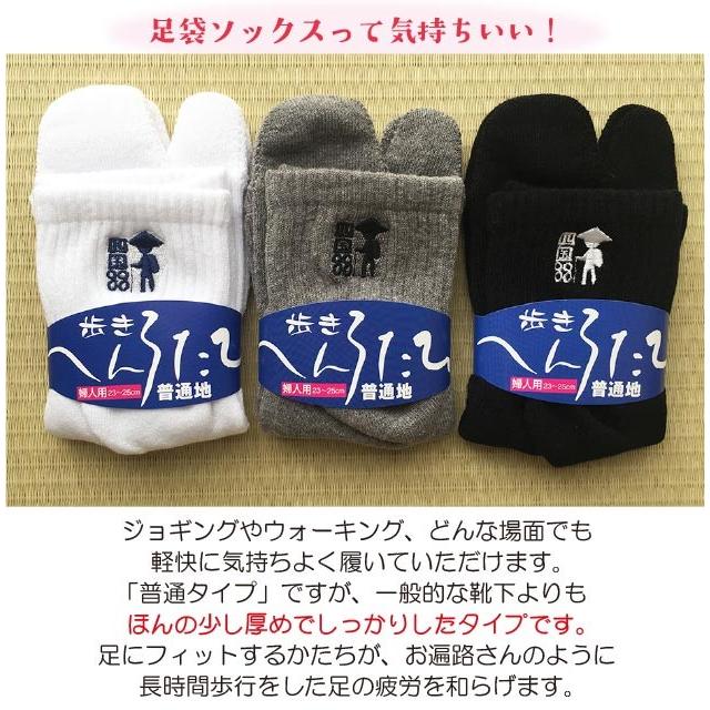 足袋ソックス 歩きへんろたび レディース 日本製 普通地 黒 グレー 白 全3色 23-25cm 靴下 女性 2本指 外反母趾予防 :HE-3:5センスヤフー店 - 通販 - Yahoo!ショッピング 足袋ソックス 歩きへんろたび レディース 日本製 普通地 黒 グレー 白 全3色 23-25cm 靴下 女性 2本指 外反母趾予防 :HE-3:5センスヤフー店 - 通販 - Yahoo!ショッピング