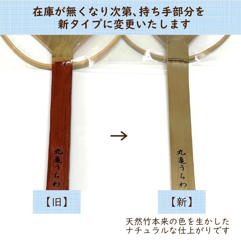 丸亀竹うちわ【和柄全16柄・日本製】 手作りのうちわ 讃岐の丸亀竹