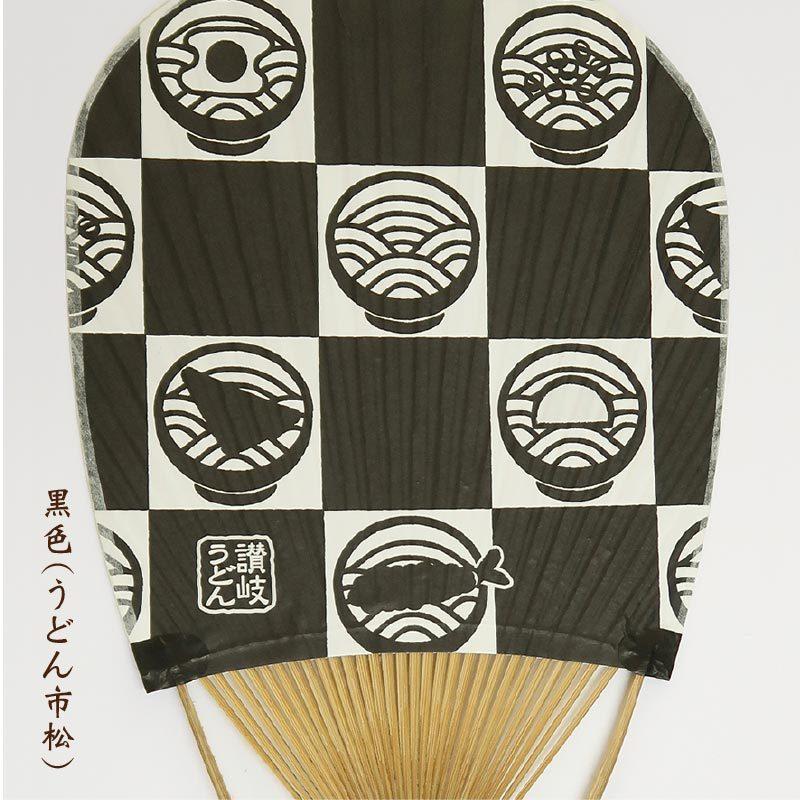 丸亀竹うちわさぬきうどん柄【全8柄・日本製】 手作りのうちわ 讃岐の