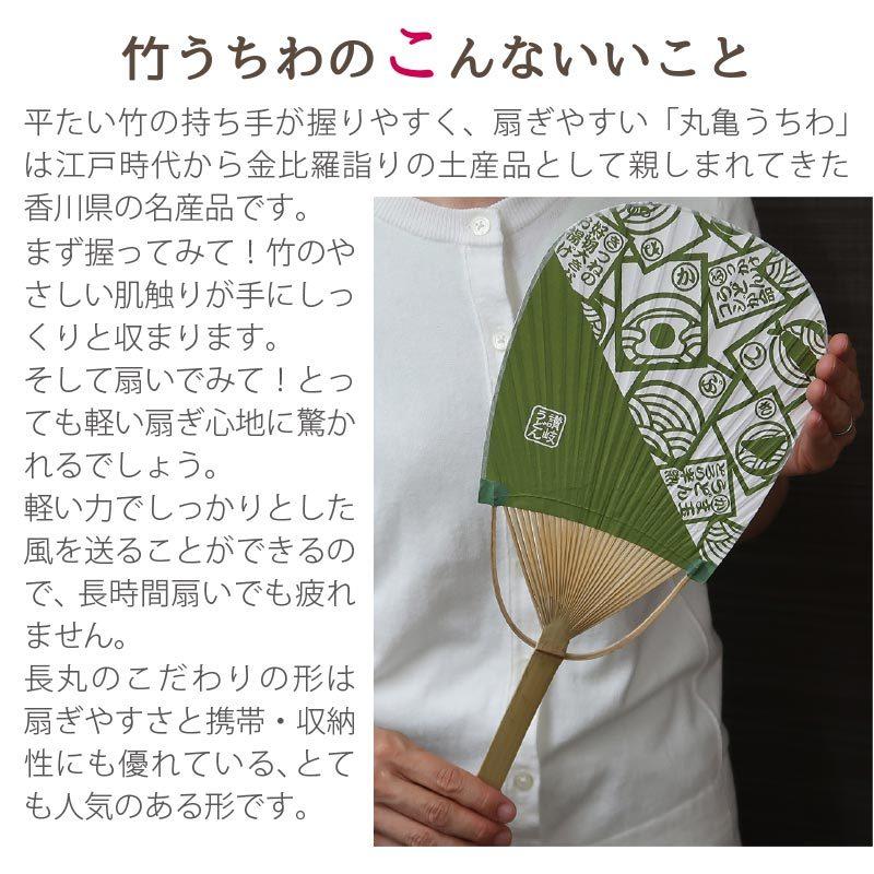 丸亀竹うちわさぬきうどん柄【全8柄・日本製】 手作りのうちわ 讃岐の