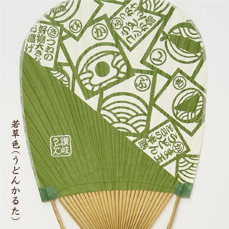 丸亀竹うちわさぬきうどん柄【全8柄・日本製】 手作りのうちわ 讃岐の