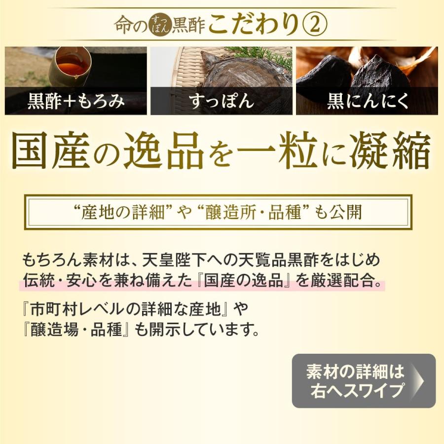 公式 命のすっぽん黒酢 天皇陛下の天覧品黒酢 黒にんにく サプリメント すっぽん小町 杜のすっぽん黒酢 コラーゲン 国産 香醋 亜麻仁油 Kurozu A 01y すっぽん黒酢サプリの五つ星本舗 通販 Yahoo ショッピング