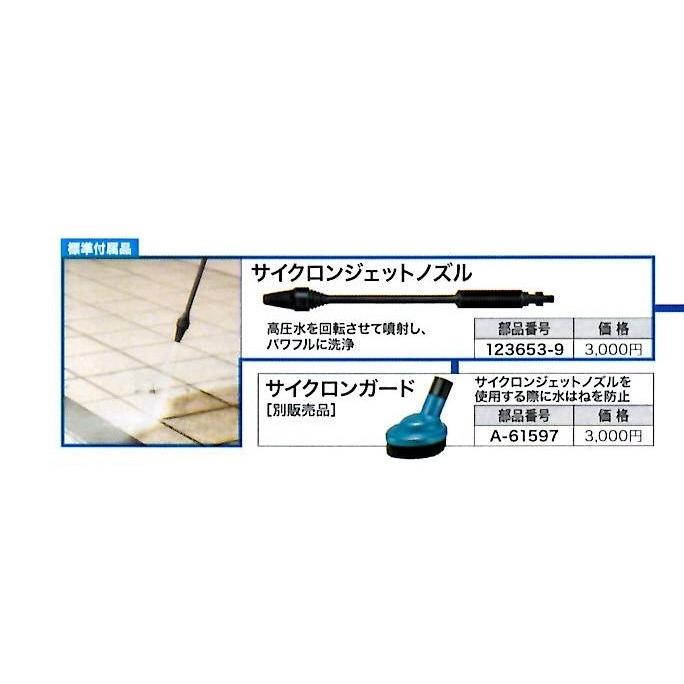 マキタ（makita） 123653-9 充電式高圧洗浄機 サイクロンジェット
