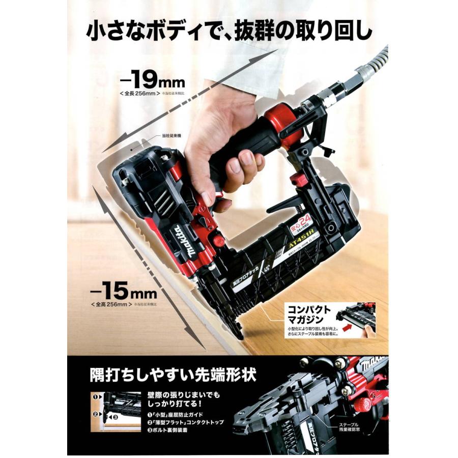マキタ（makita） AT451H 高圧フロアタッカ <MA線ステープル専用 
