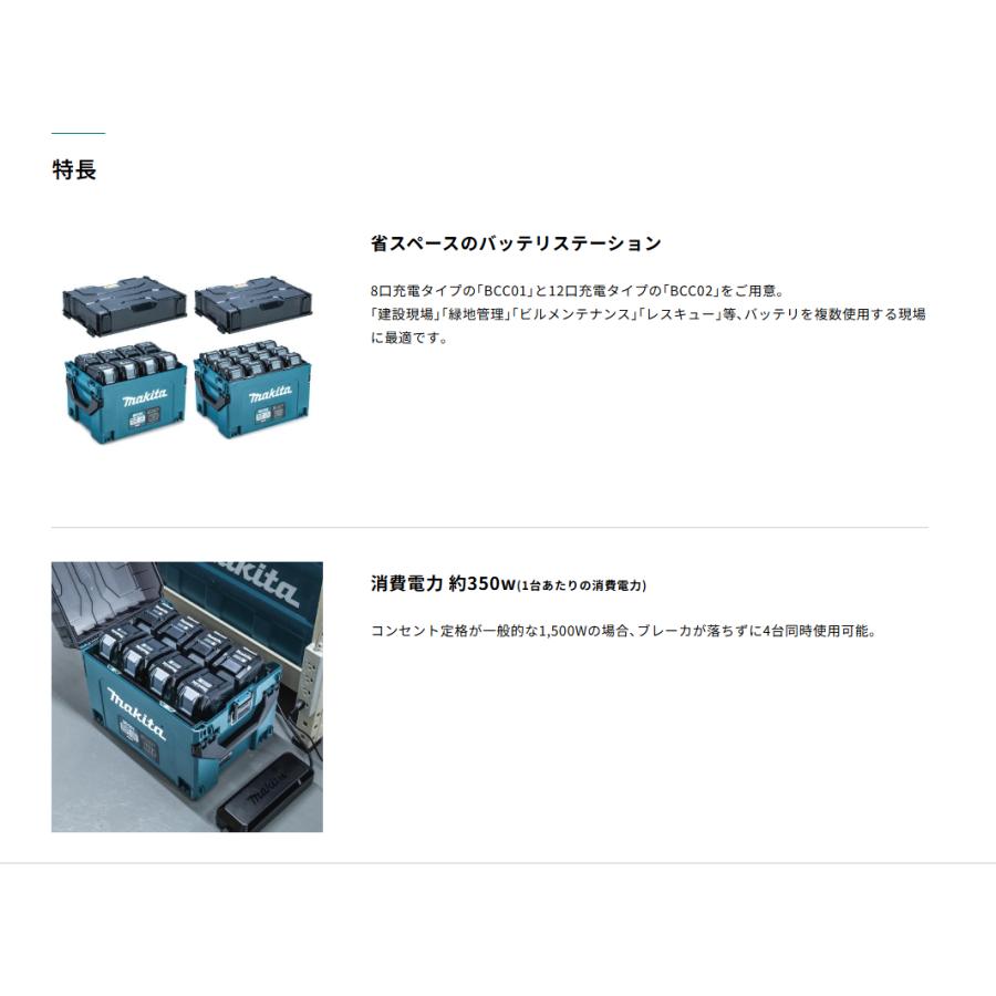 マキタ マキタ(makita) 多口充電ケース BCC01 充電口数8口 A マキタ マキタ(makita) 多口充電ケース BCC01 充電口数8口 A