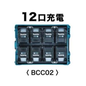 マキタ（makita） 多口充電ケース BCC02 充電口数12口 A-78352 40Vmax 