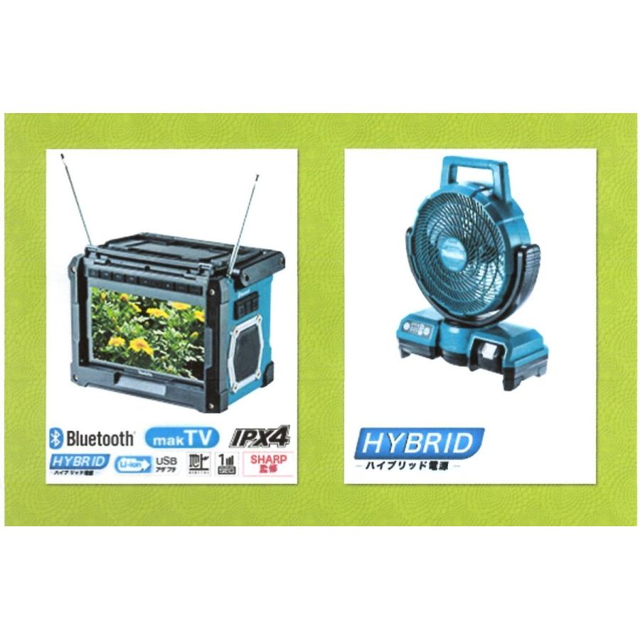Makita キャンプセット キャンプに大活躍SET！！ マキタ(makita) 充電式テレビ・扇風機
