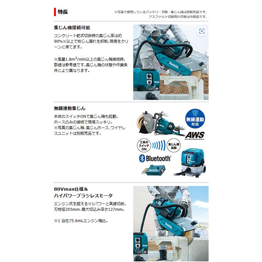 マキタ マキタ(makita) 355mm 充電式パワーカッタ CE002GZ マキタ マキタ(makita) 355mm 充電式パワーカッタ CE002GZ
