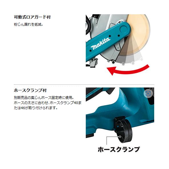 マキタ（makita） 355mm 充電式パワーカッタ CE002GZ 本体のみ 乾式