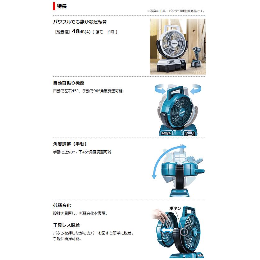 マキタ（makita） CF001GZ 40V 充電式ファン・充電式扇風機 <バッテリ