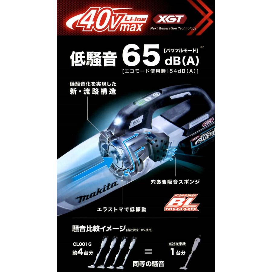 充電式クリーナー CL001GRDW マキタ(makita)  [カプセル式+ワンタッチスイッチ] (バッテリ・充電器付) 40Vの画像