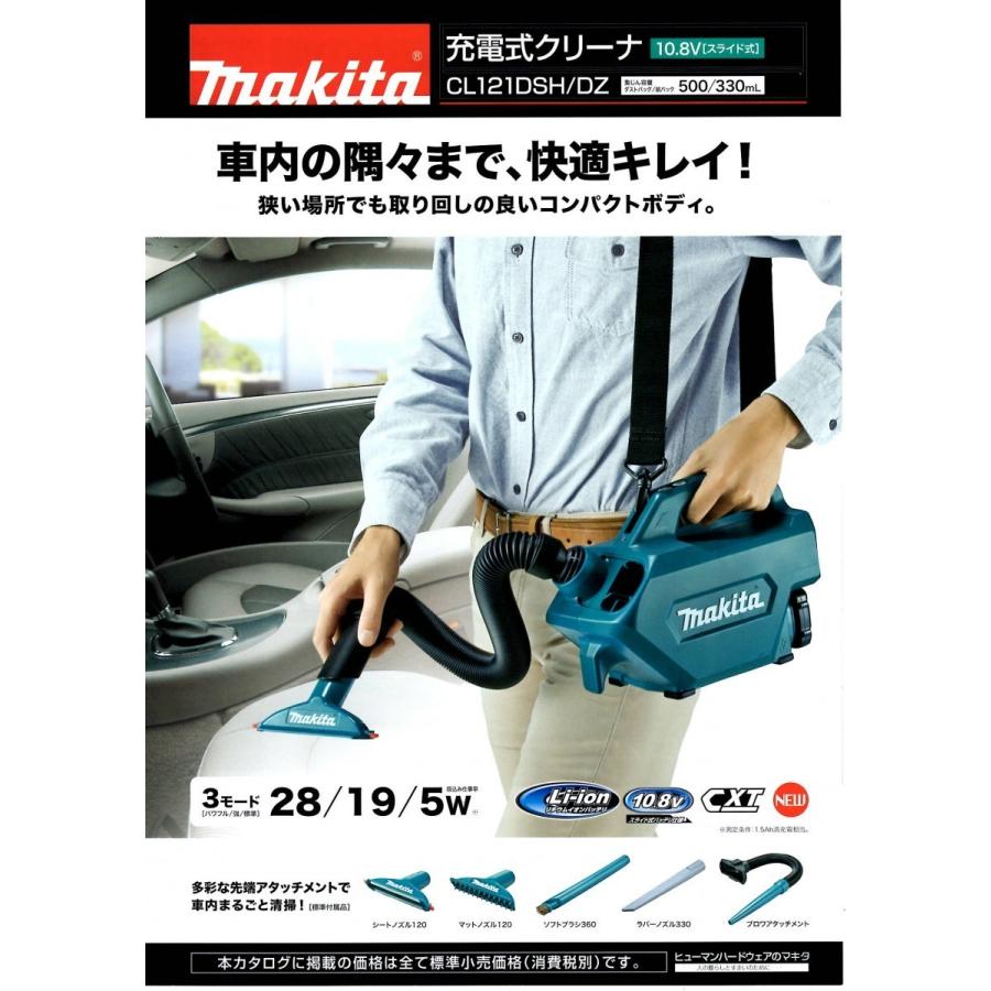 マキタ（makita） CL121DZ 充電式クリーナー 10.8V 1.5Ah <本体のみ