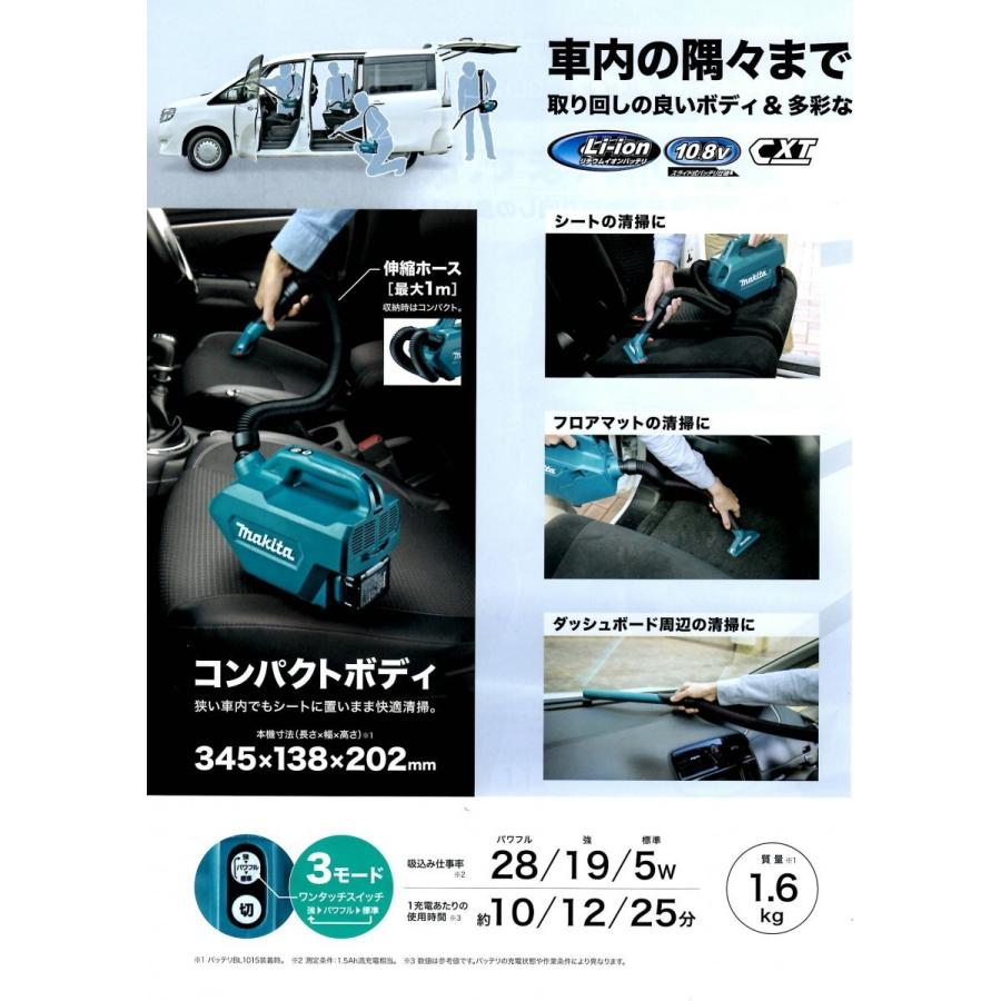 マキタ　コードレス掃除機　充電式クリーナー　CL121DZ 新品 マキタ（makita） 【正規店】 makita 10.8V コードレス掃除機 充電式