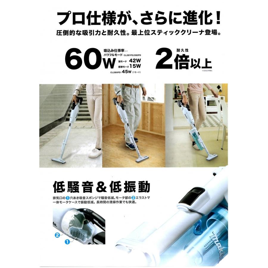 充電式クリーナー CL280FDFCW マキタ(makita)  <ロック付サイクロンアタッチメント付> (バッテリ・充電器付) 18V 3.0Ahの画像